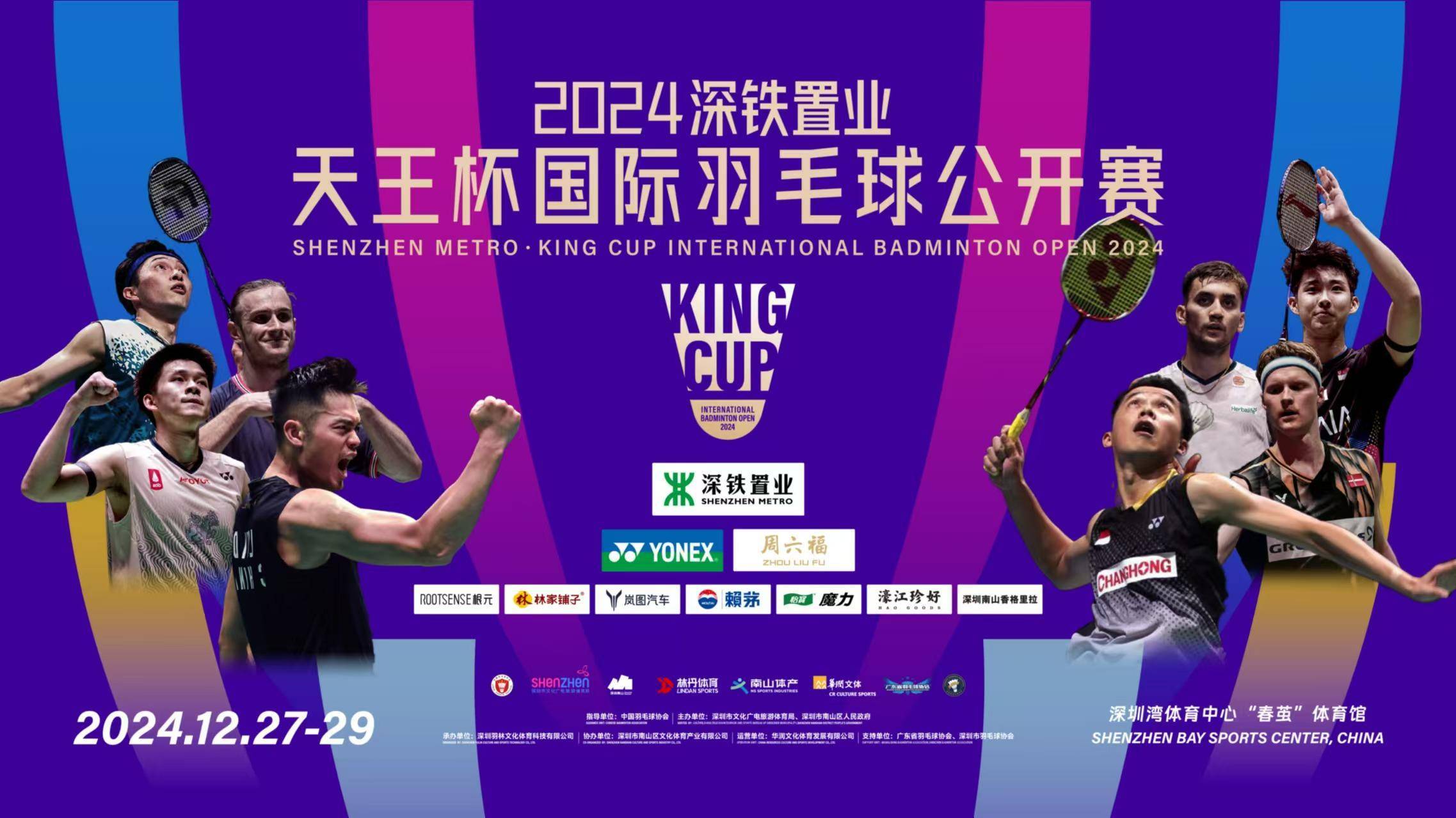 开云体育平台APP-中国羽毛球队鏖战泰国羽毛球队，陶菲克完成帽子戏法的简单介绍